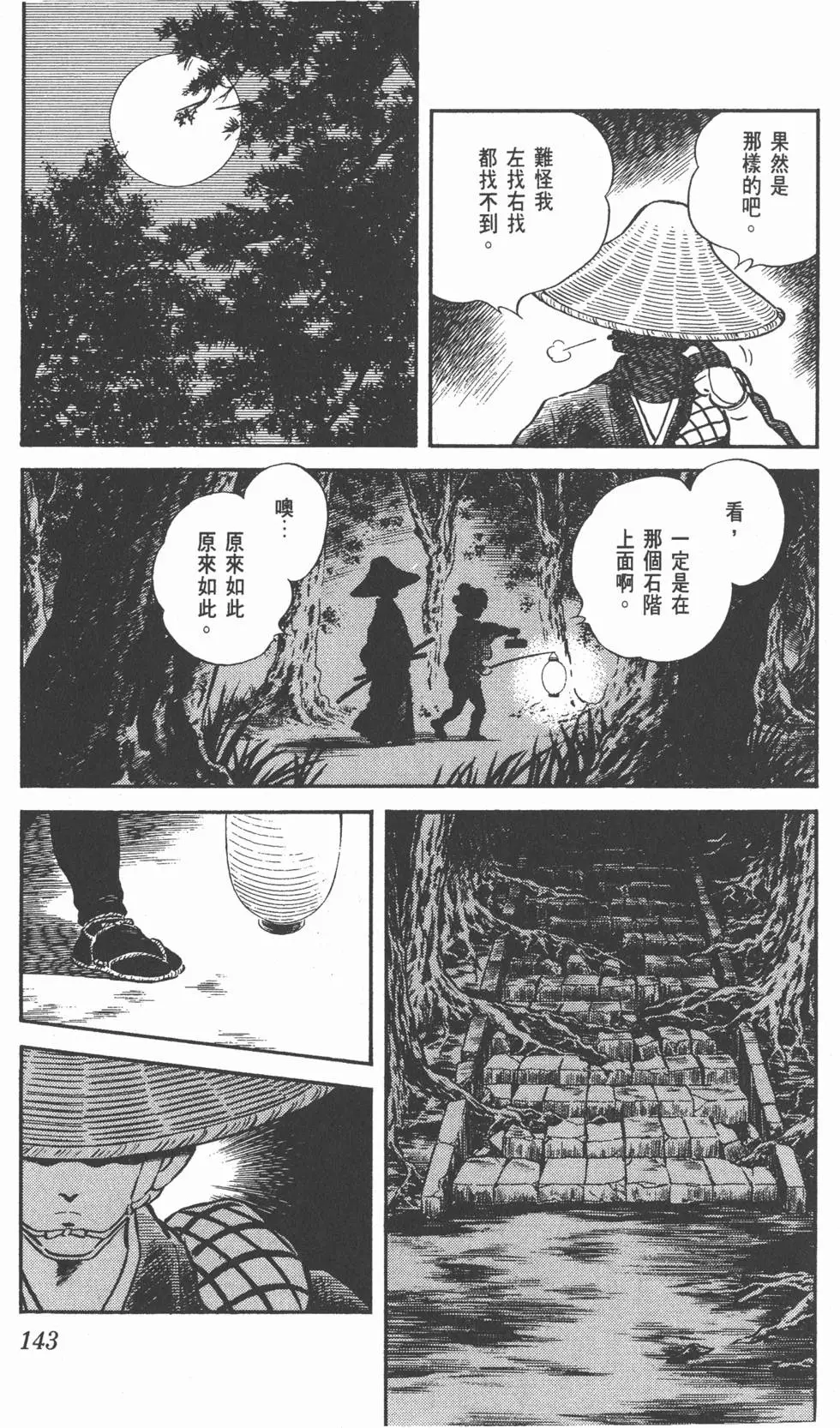 第139页