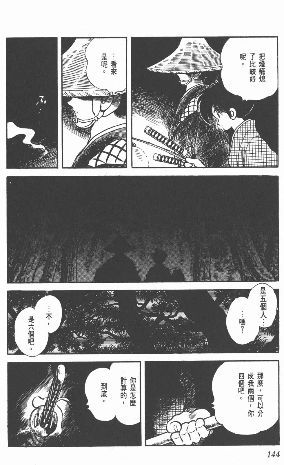 第140页
