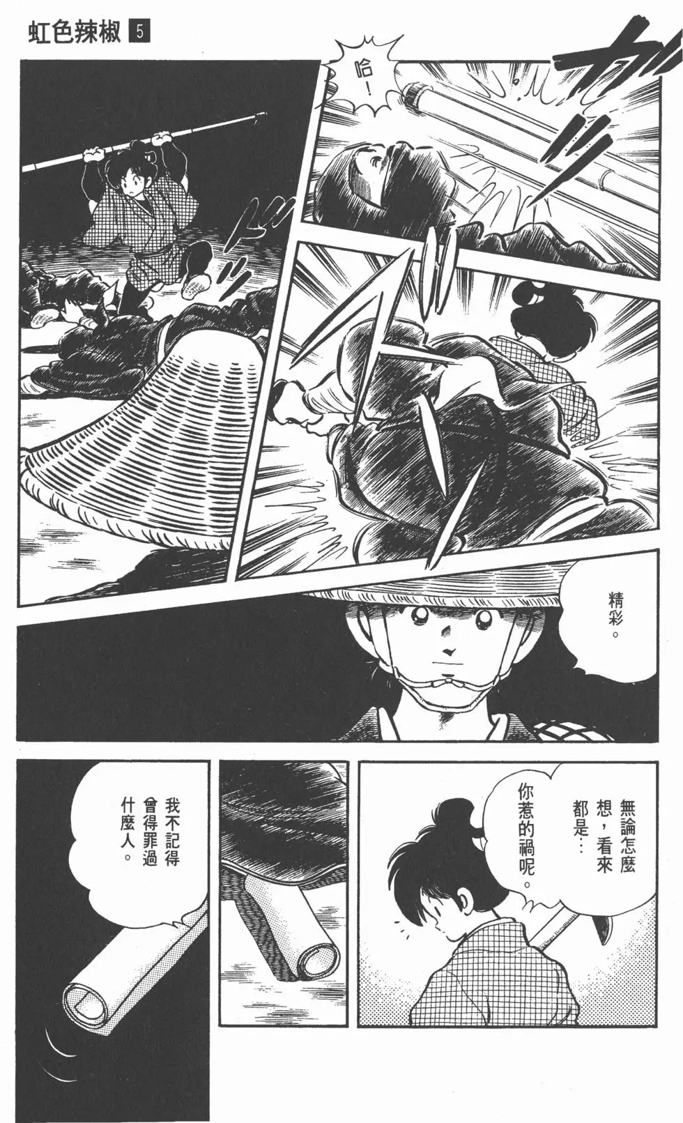 第143页