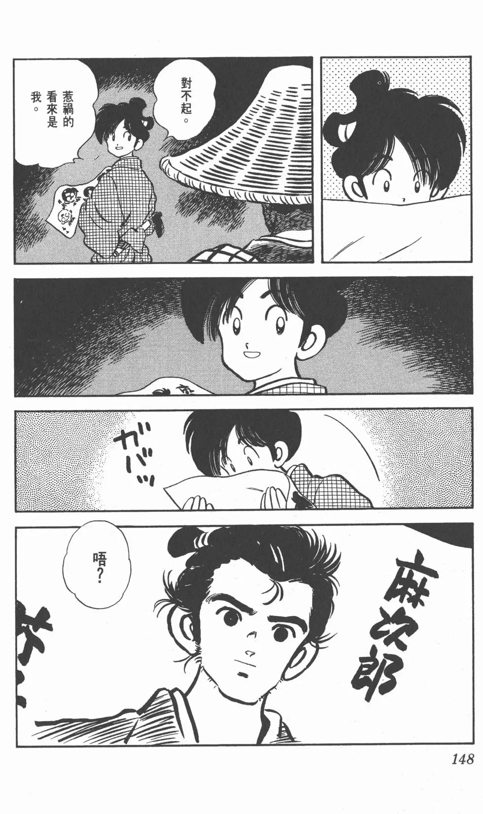 第144页