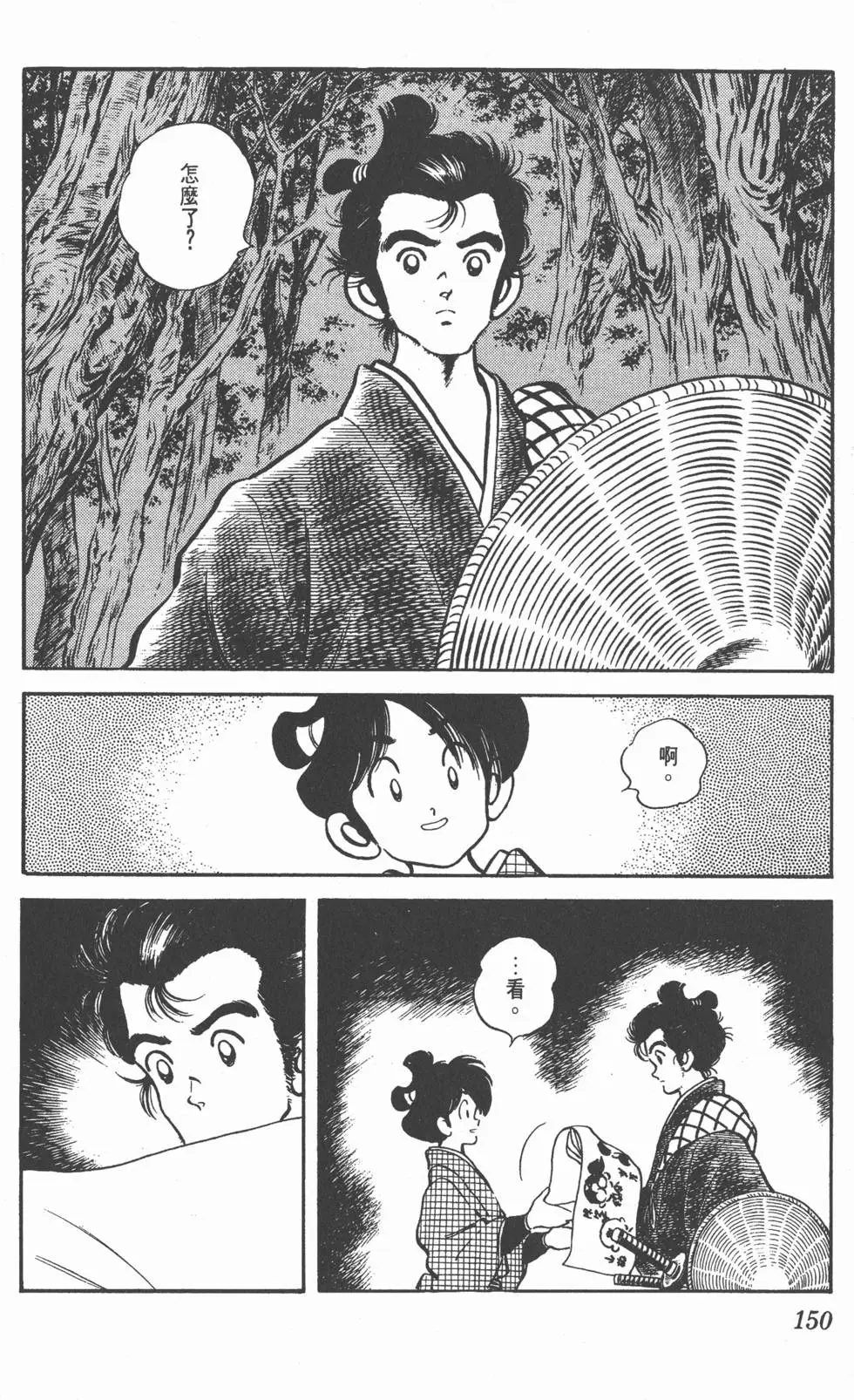 第146页