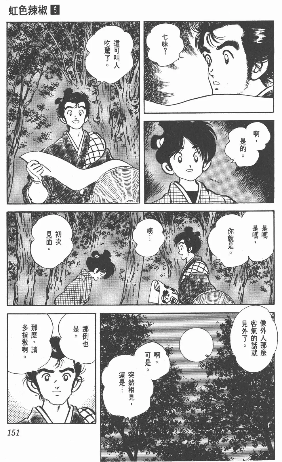 第147页