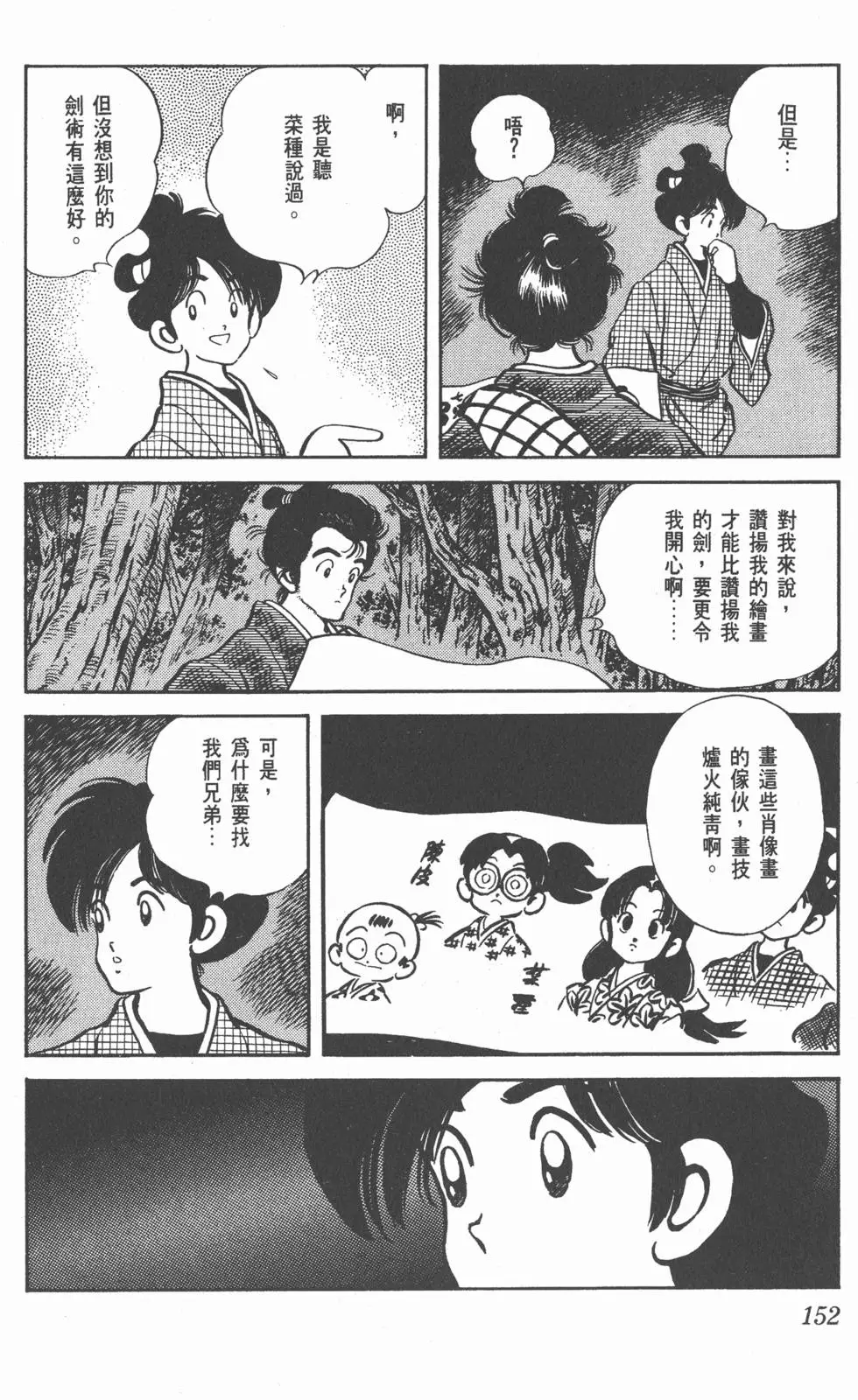 第148页