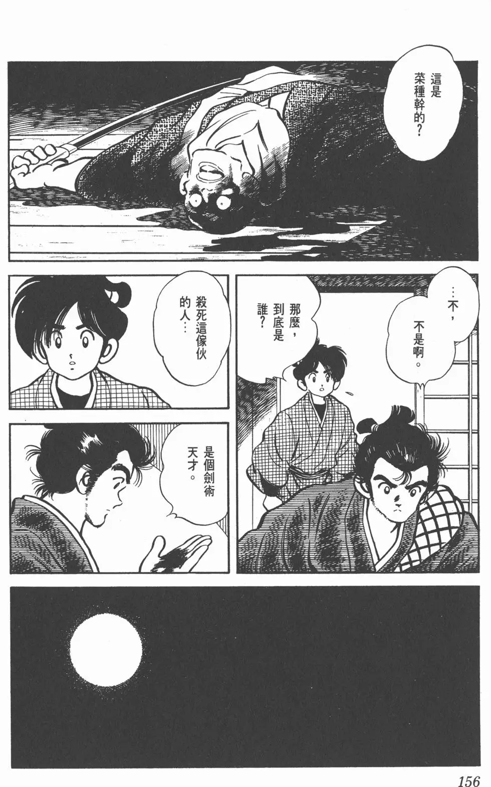第152页