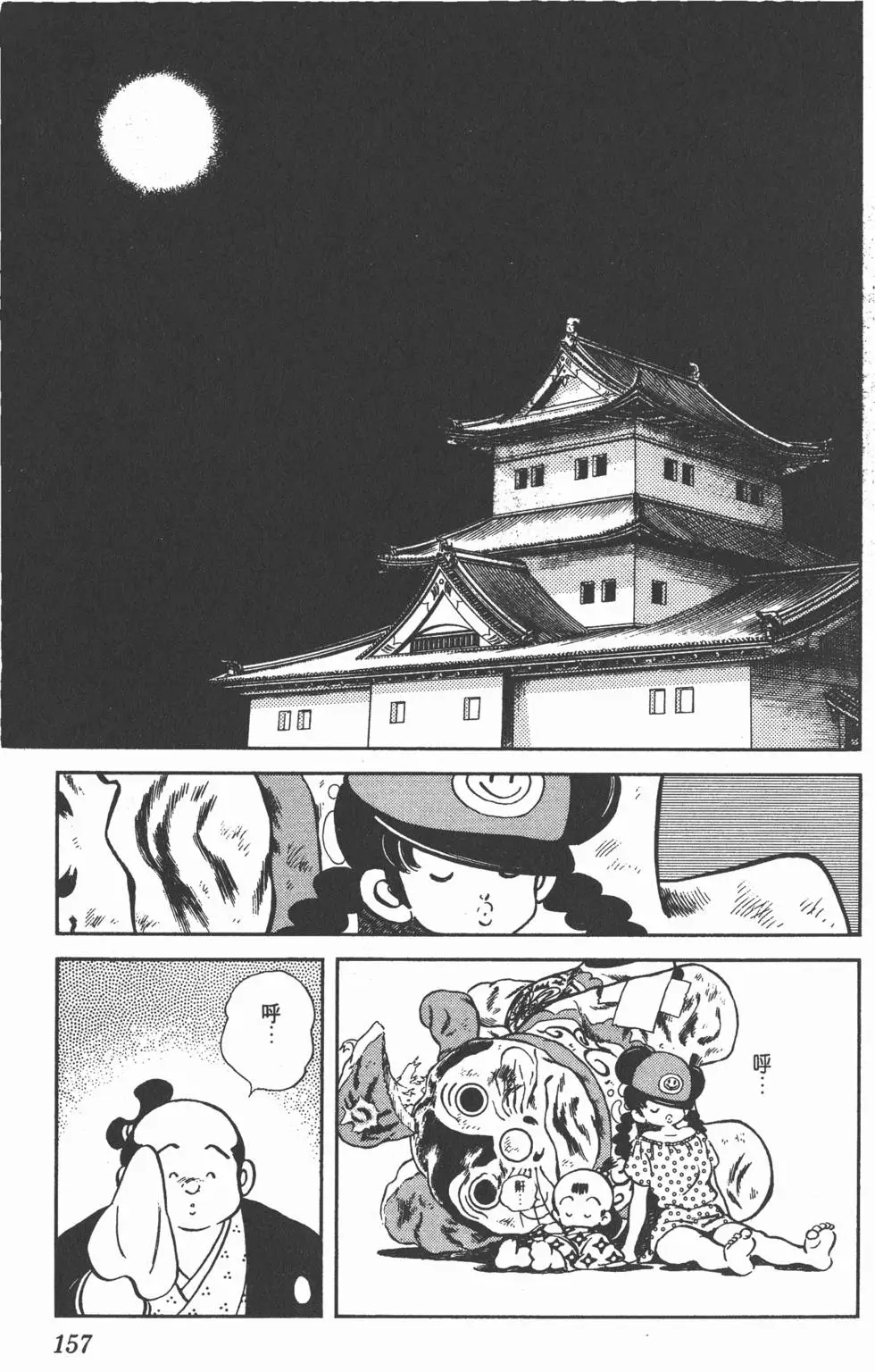 第153页