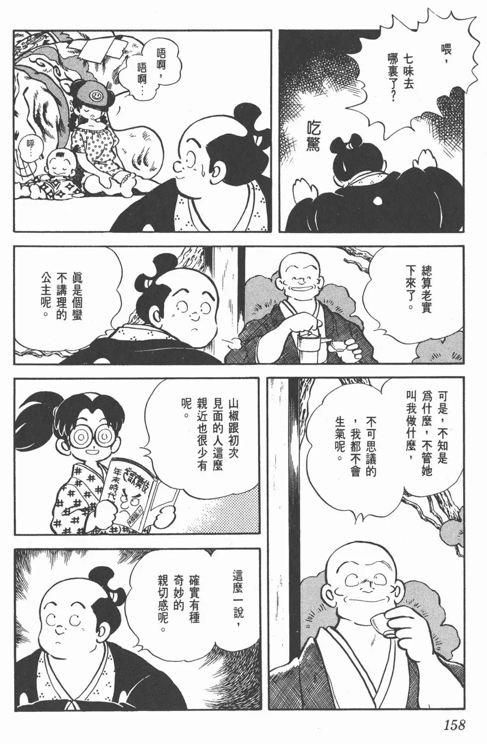 第154页