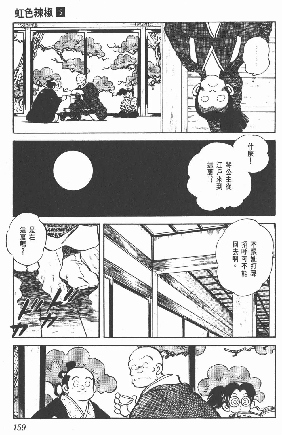 第155页