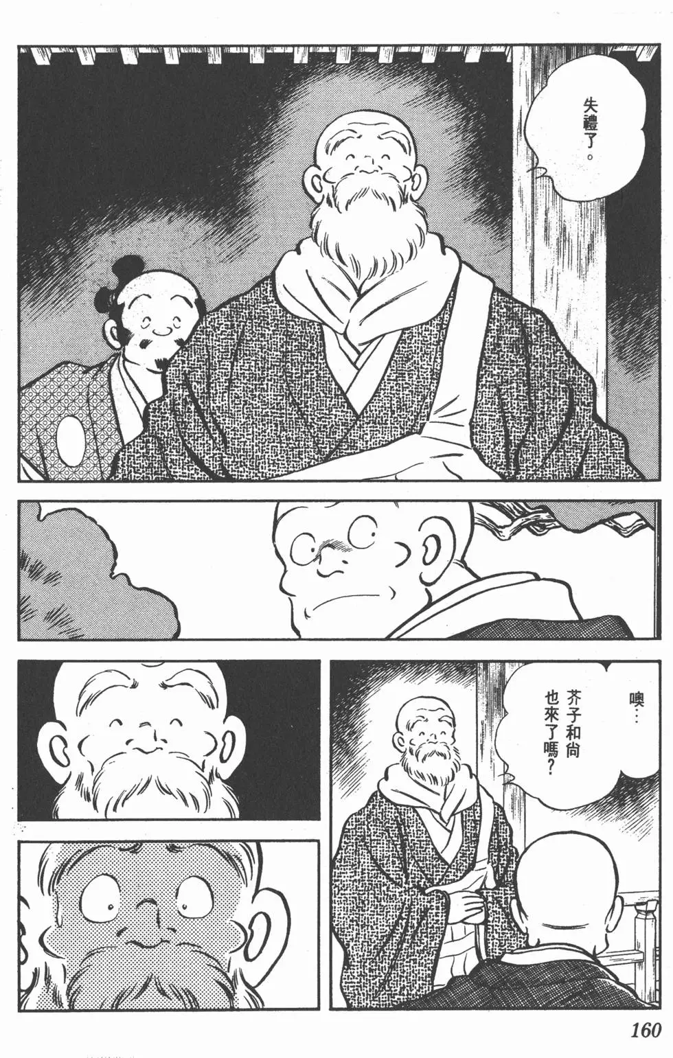 第156页