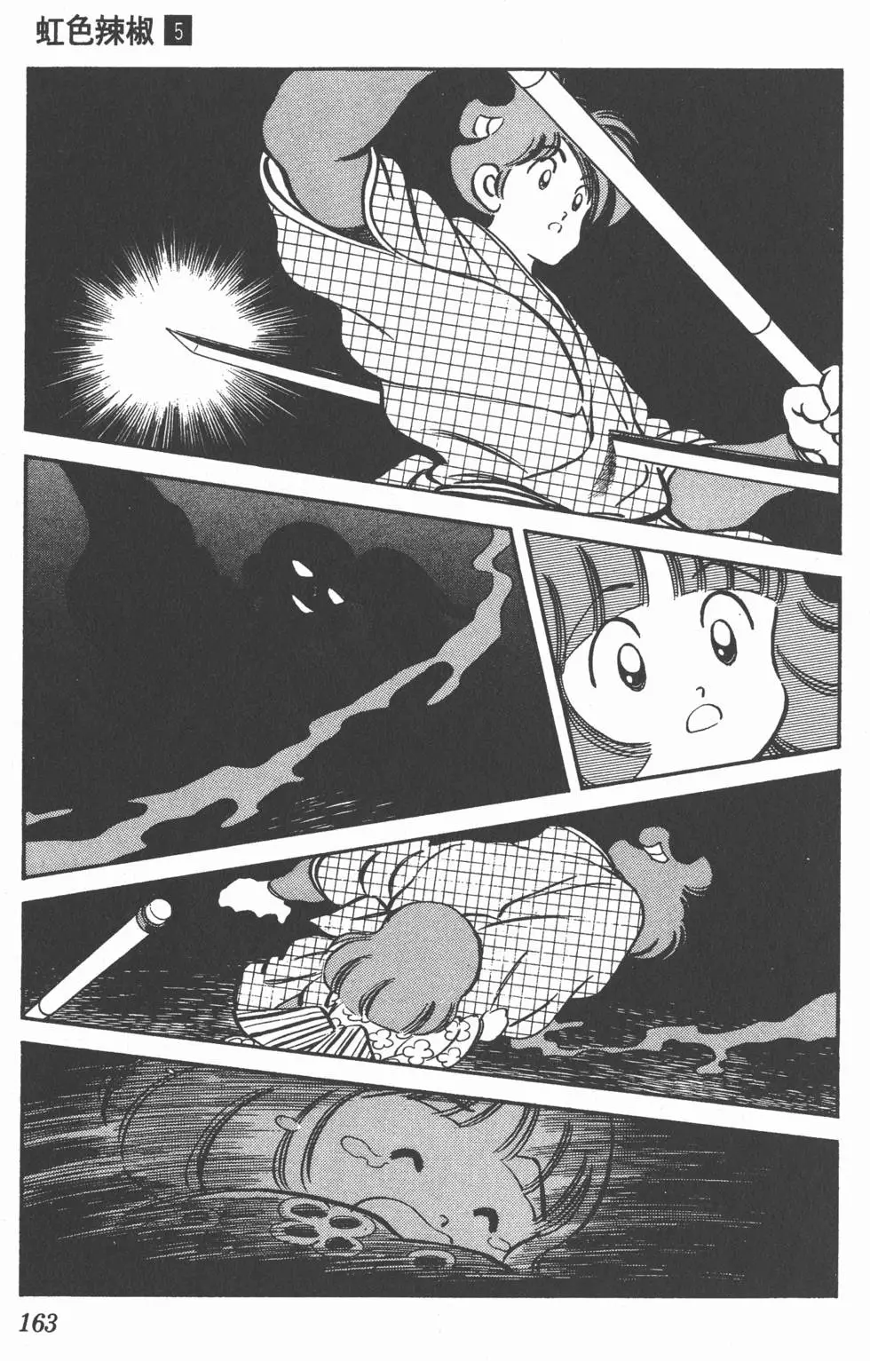 第159页