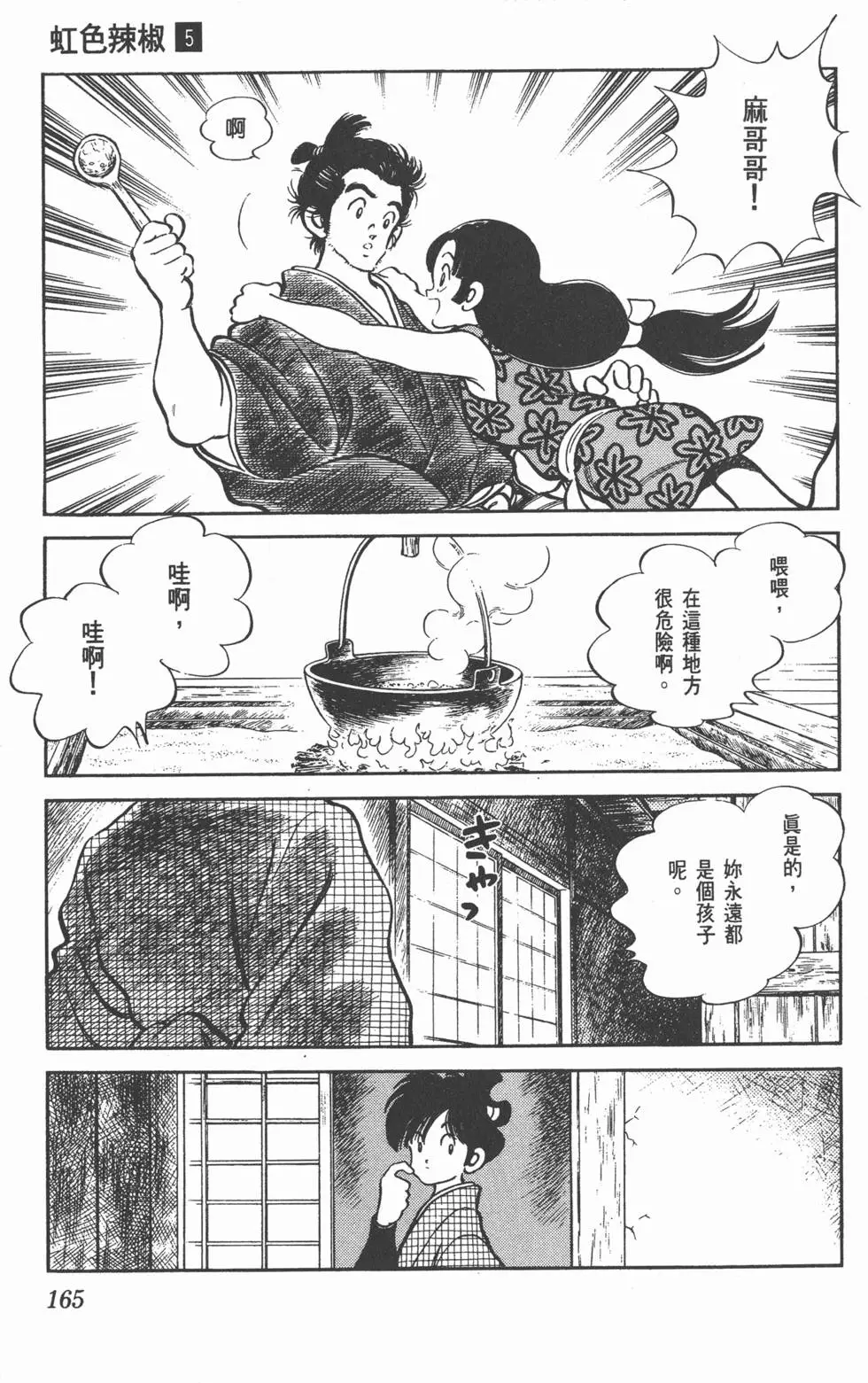 第161页