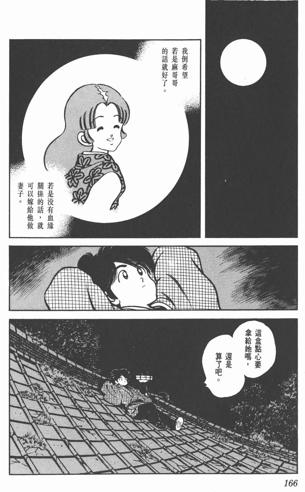 第162页