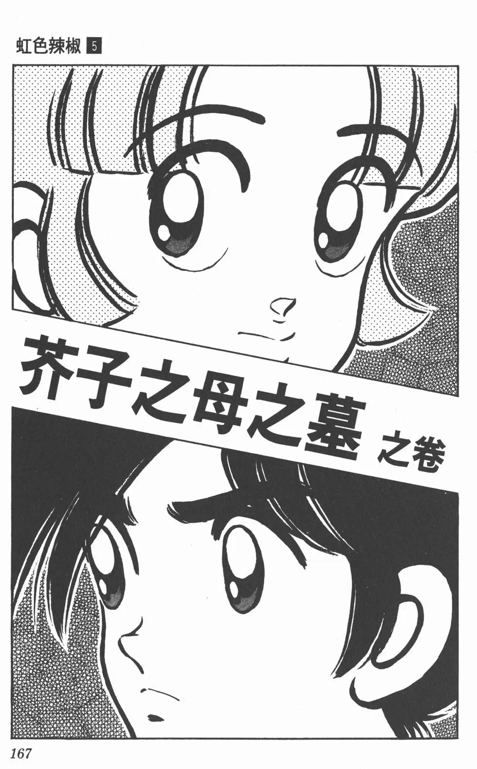 第163页