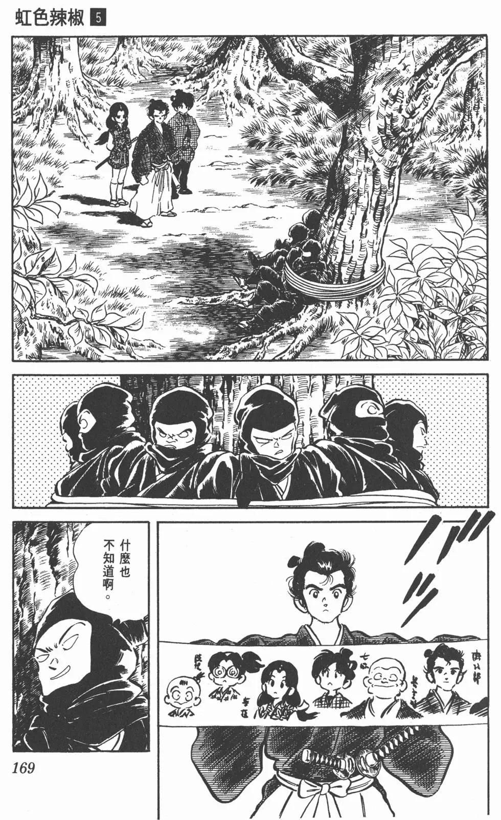 第165页