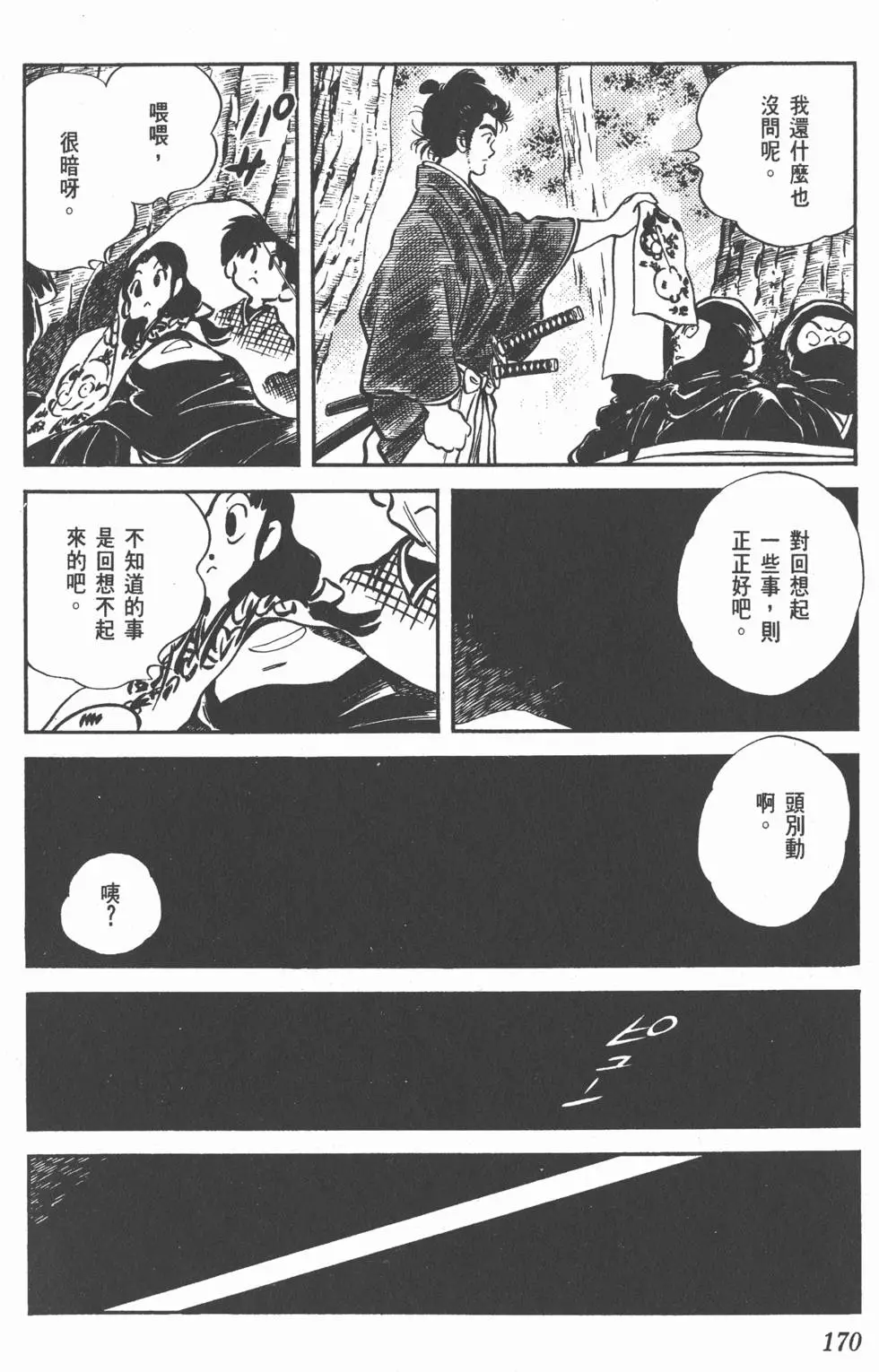 第166页