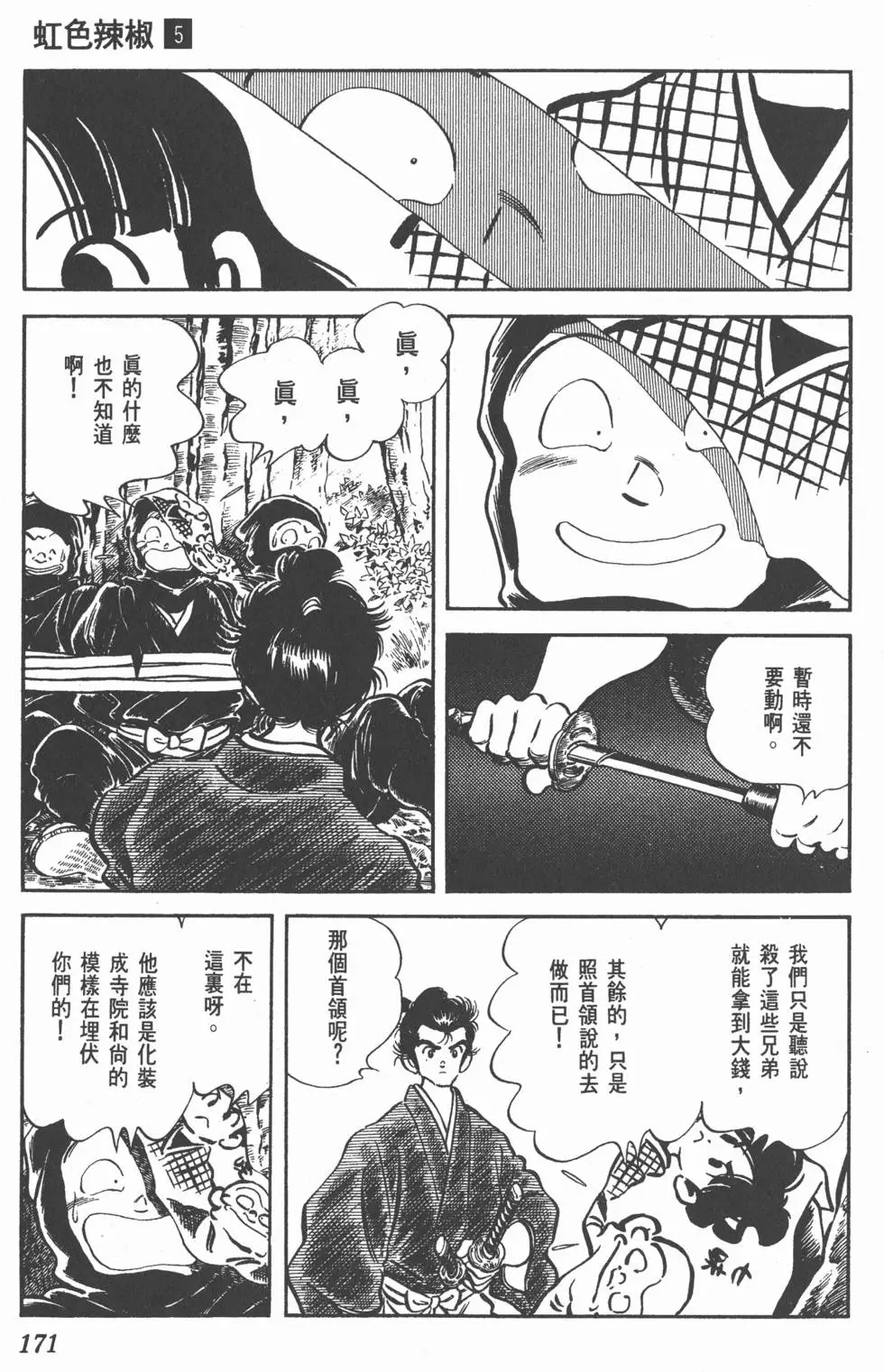 第167页