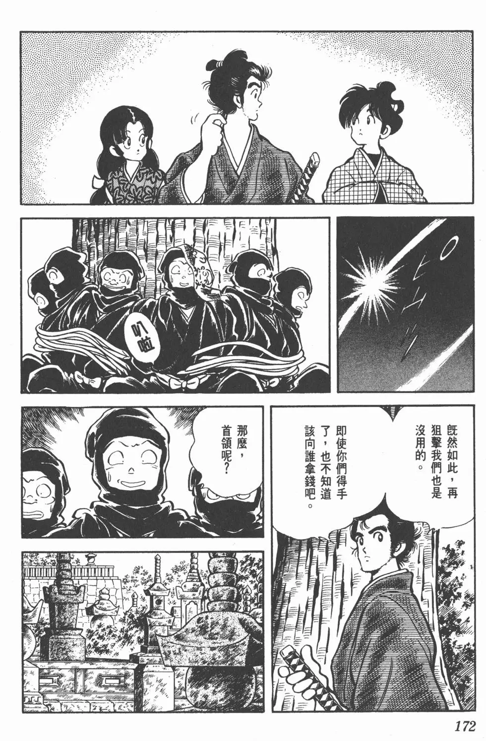 第168页