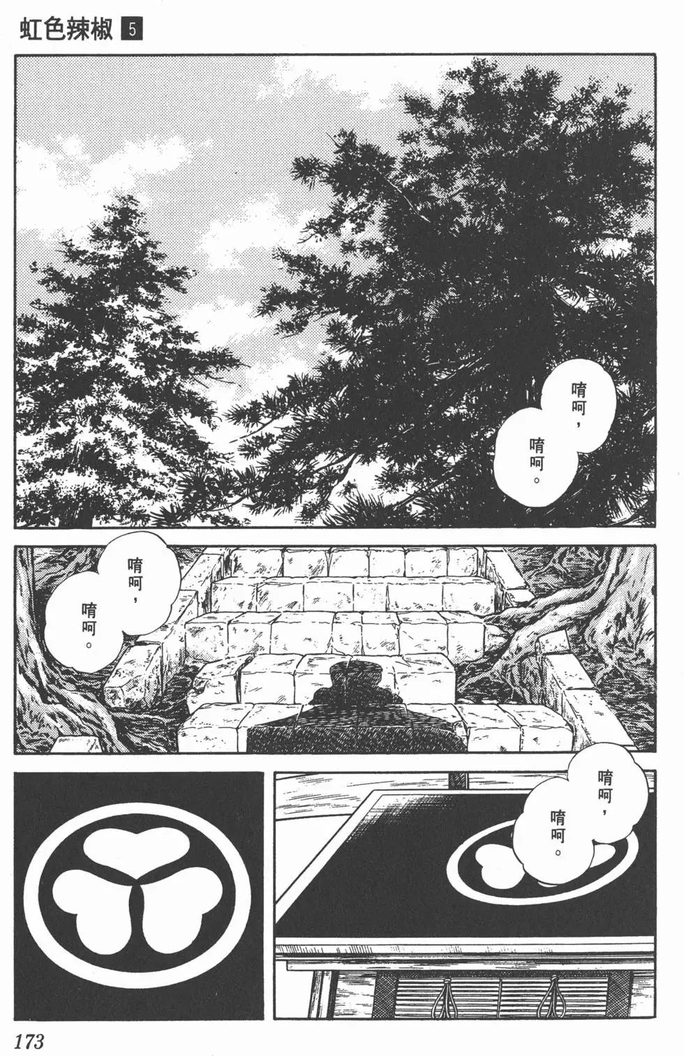 第169页