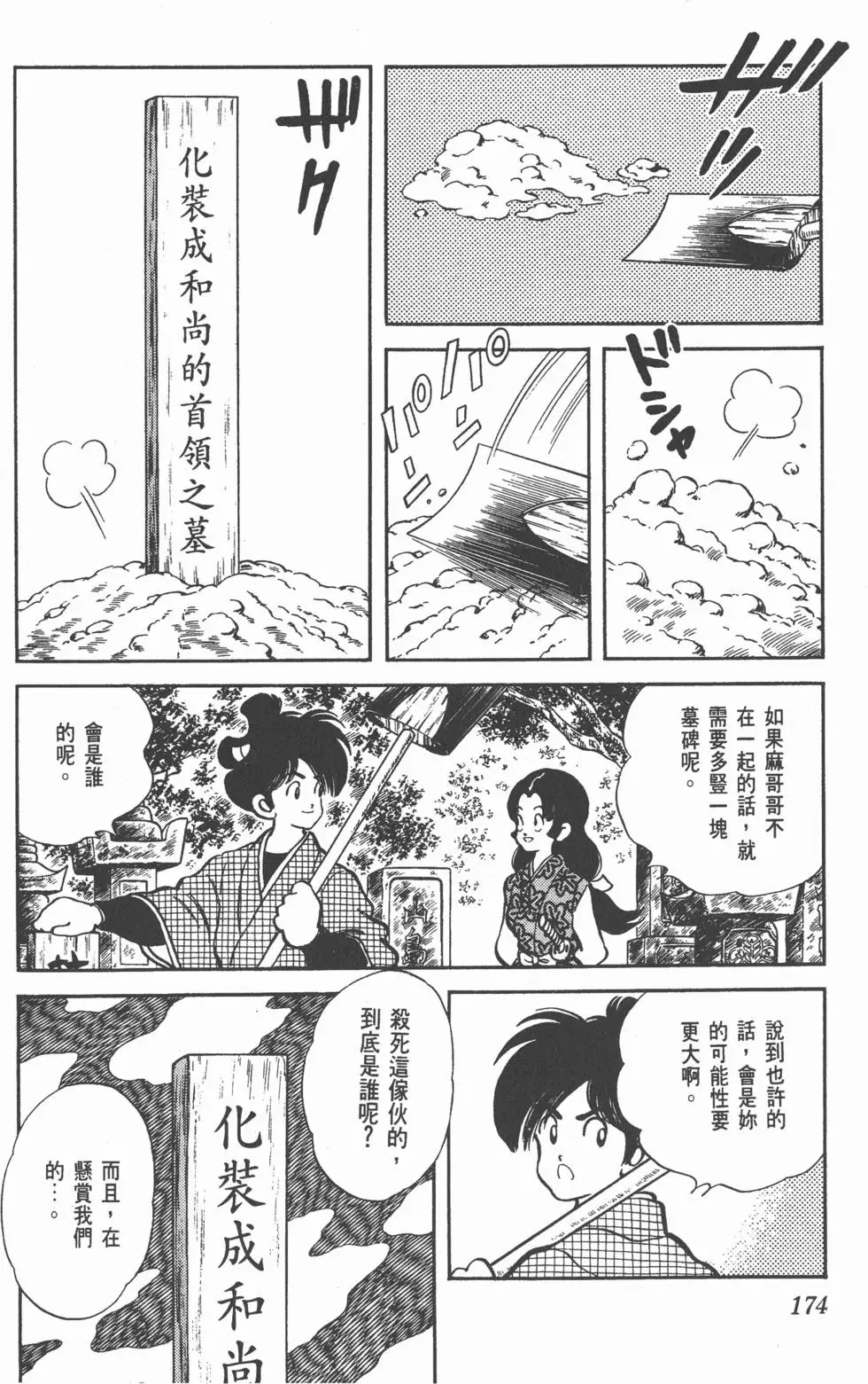 第170页