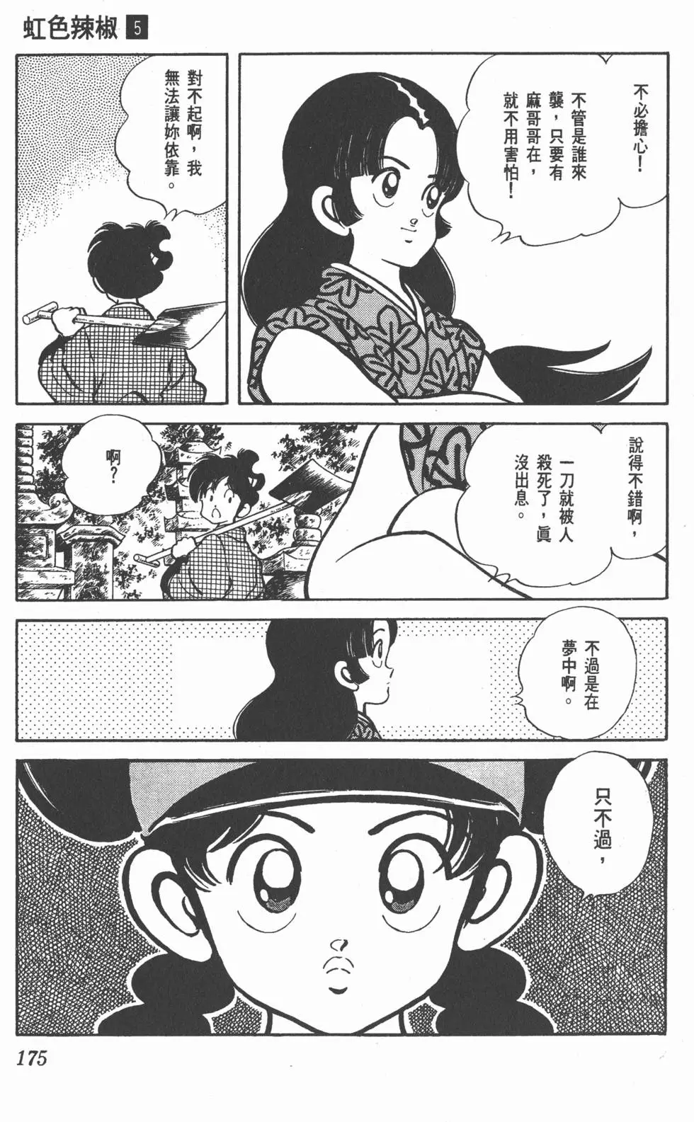 第171页