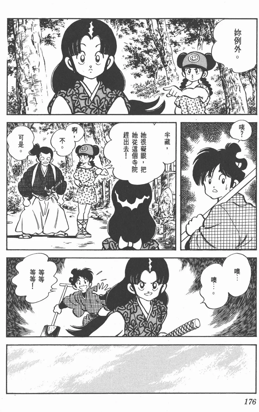 第172页