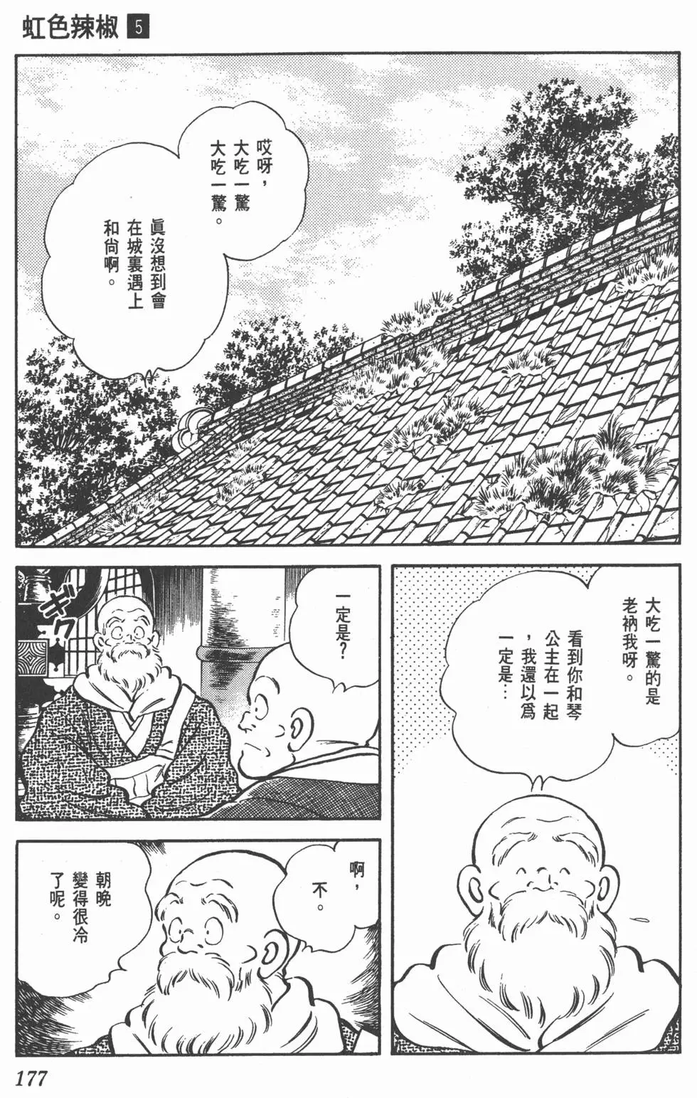 第173页