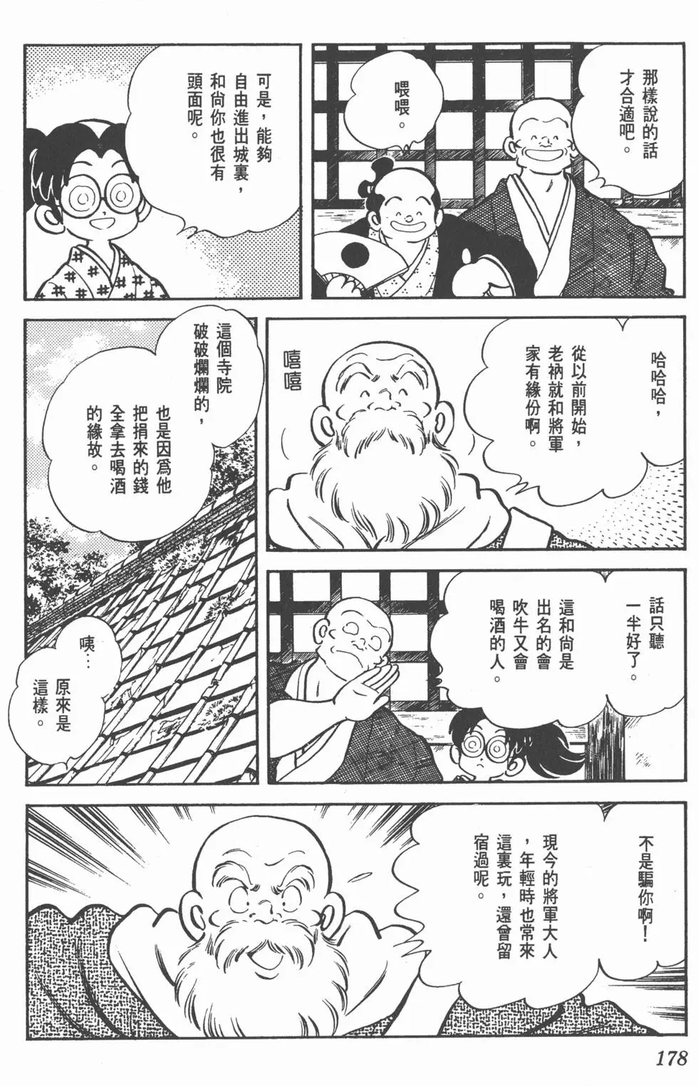 第174页