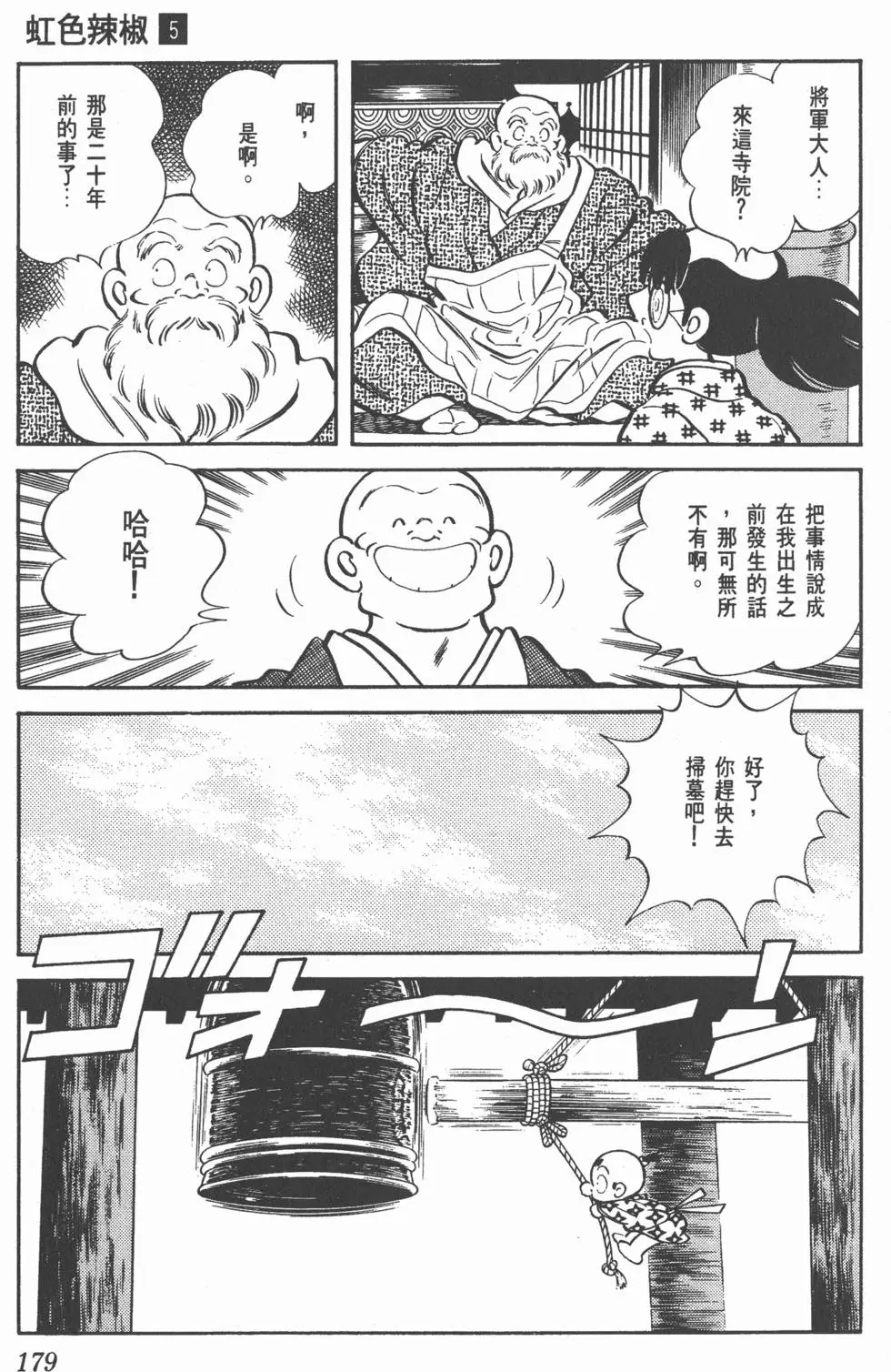 第175页