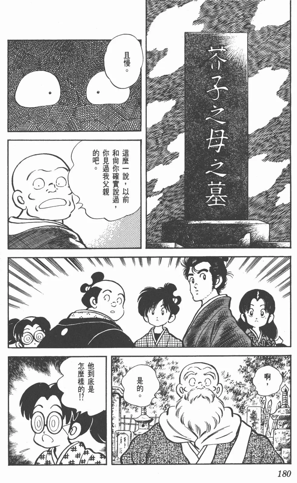 第176页