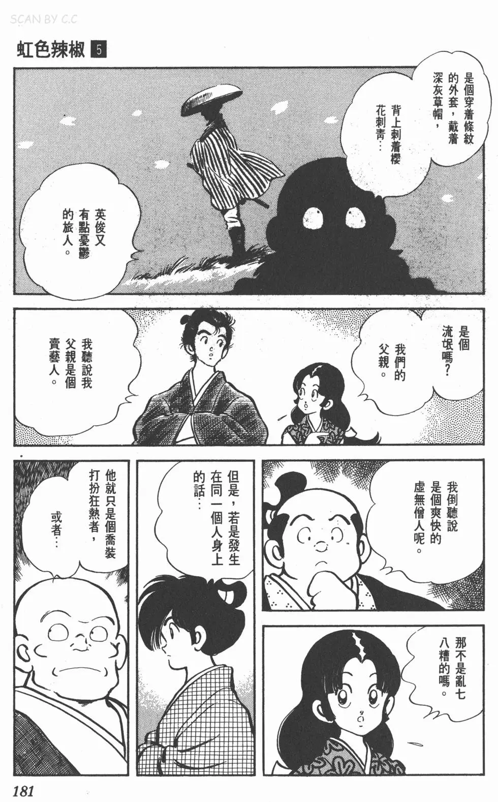 第177页