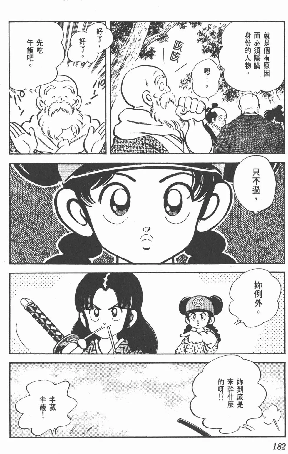 第178页