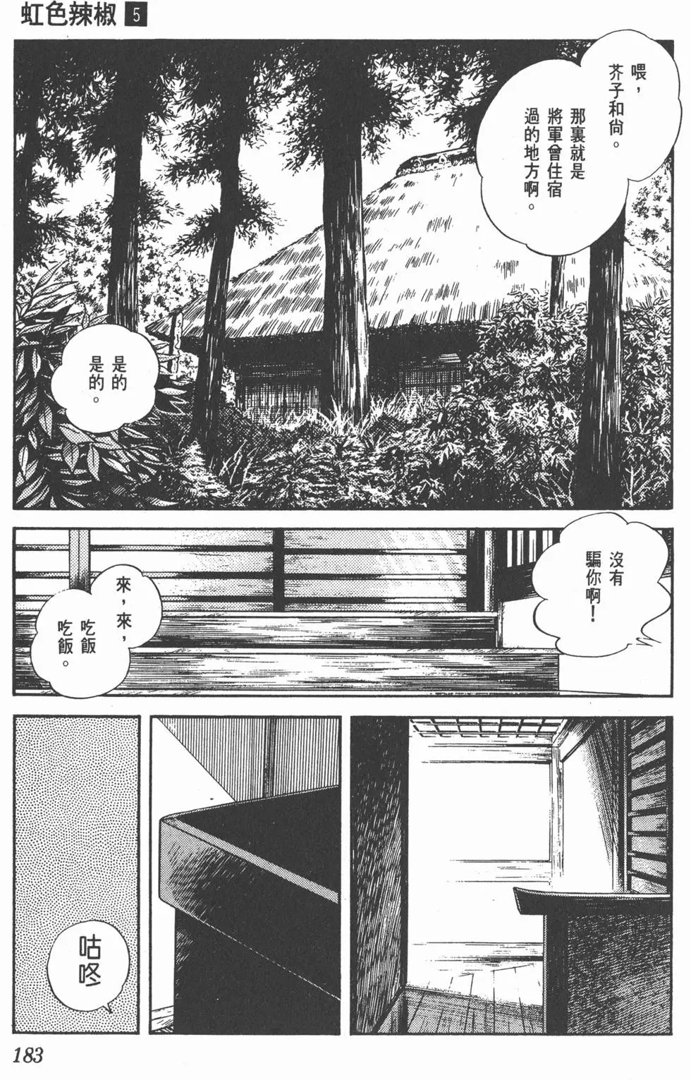 第179页