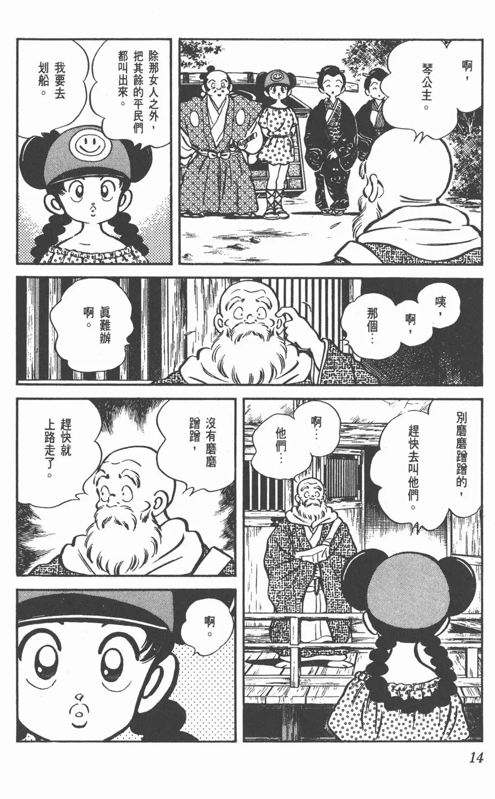 第10页