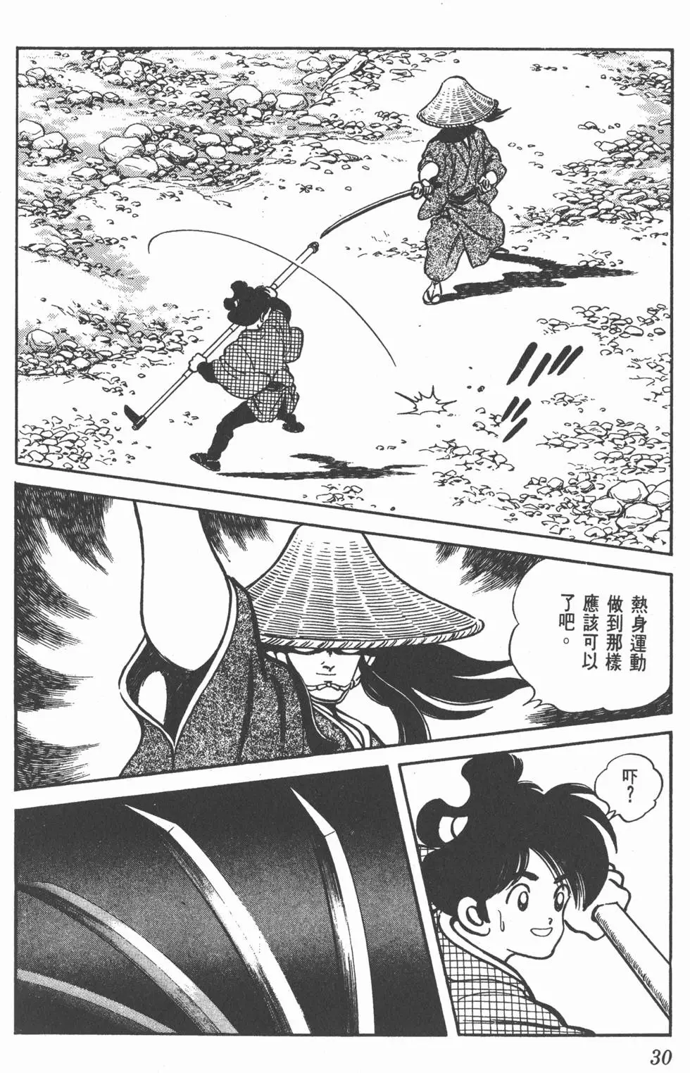 第26页