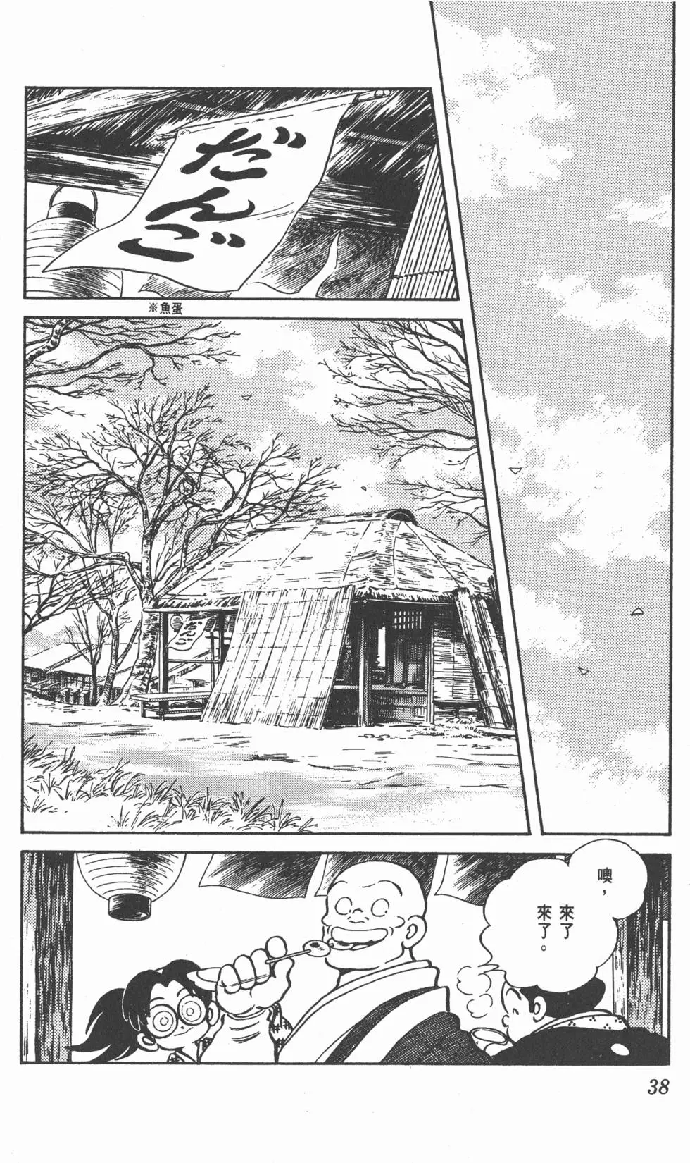 第34页