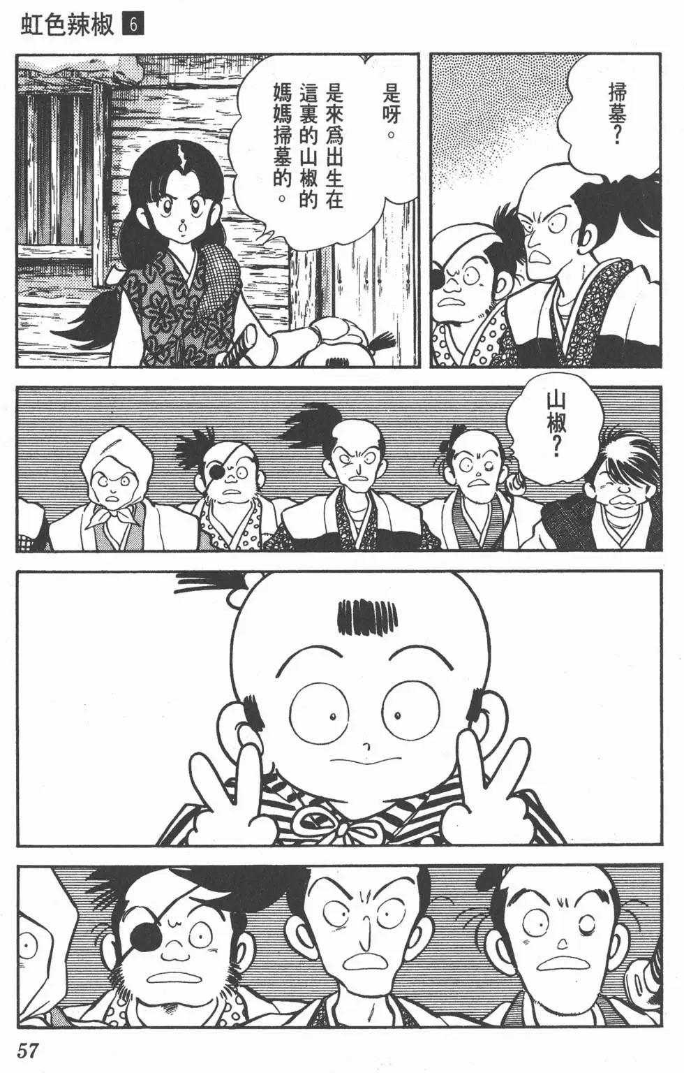 第53页