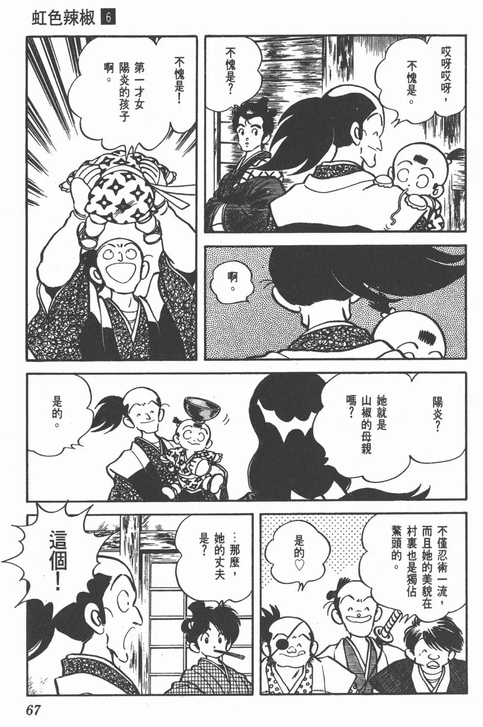 第63页