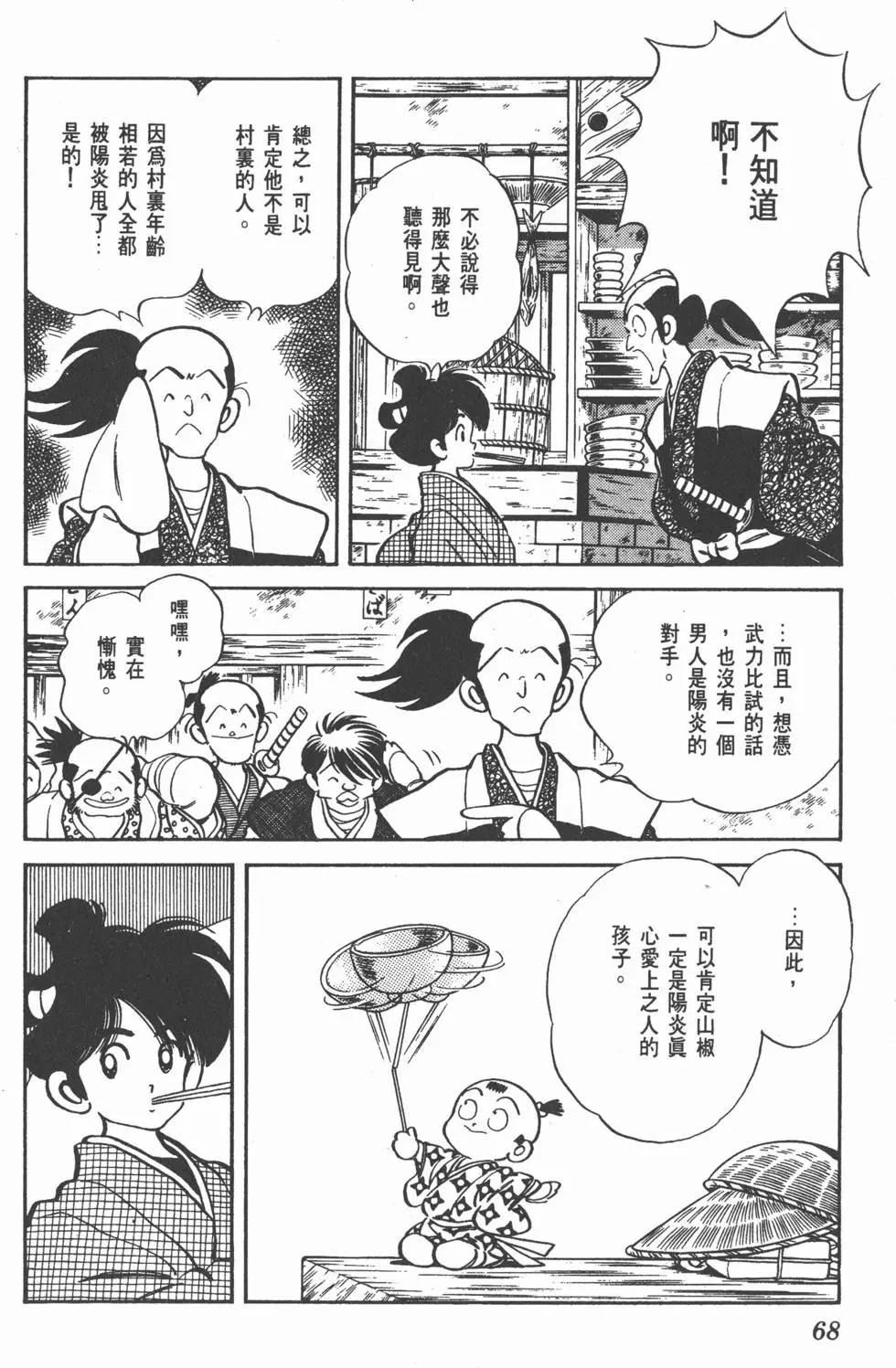 第64页