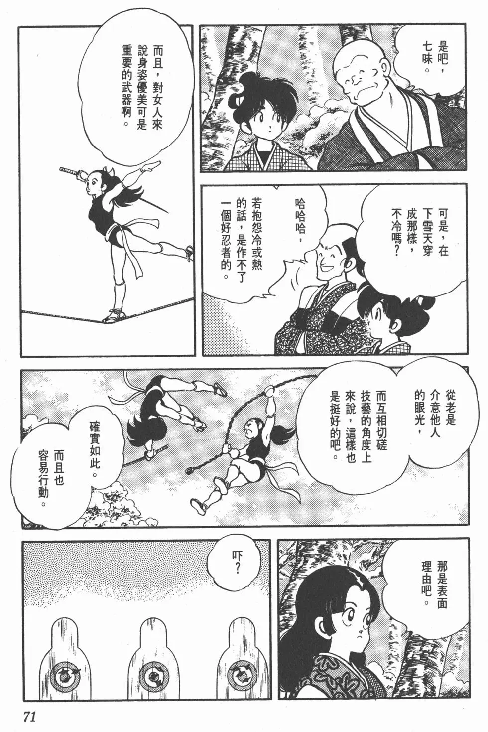 第67页