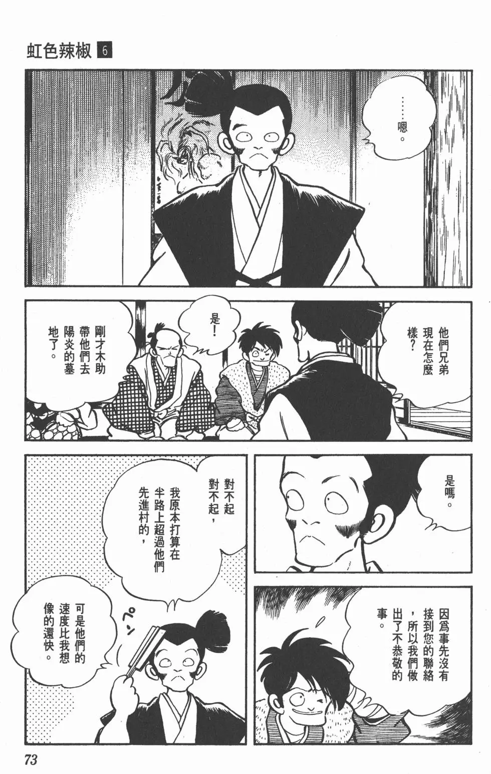 第69页