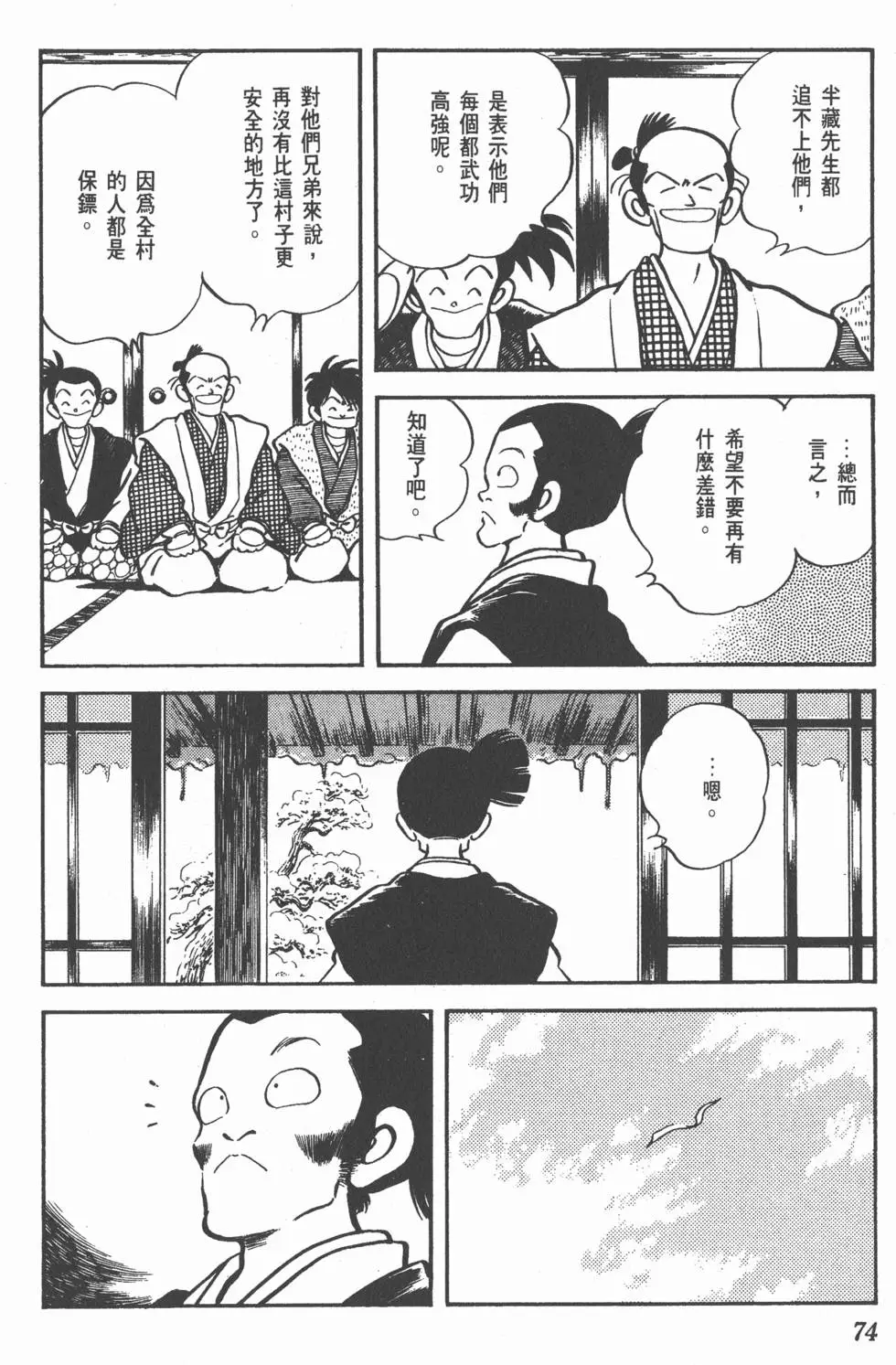 第70页