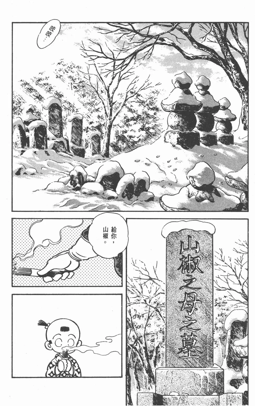 第74页