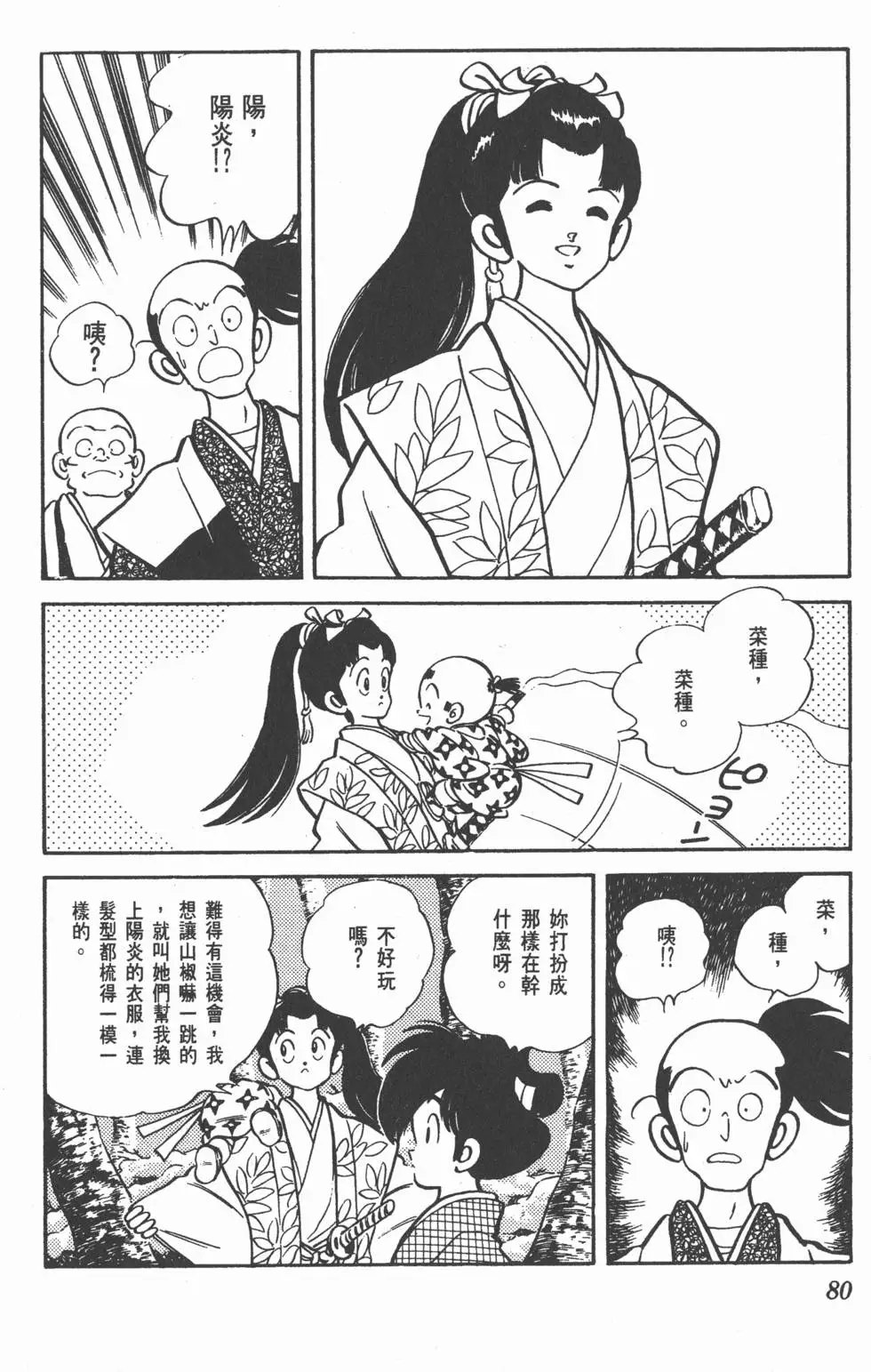 第76页
