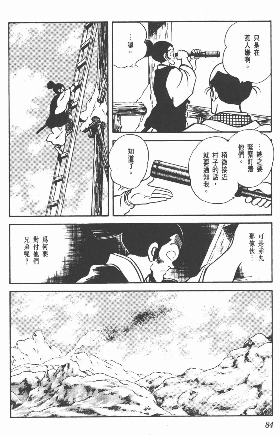 第80页