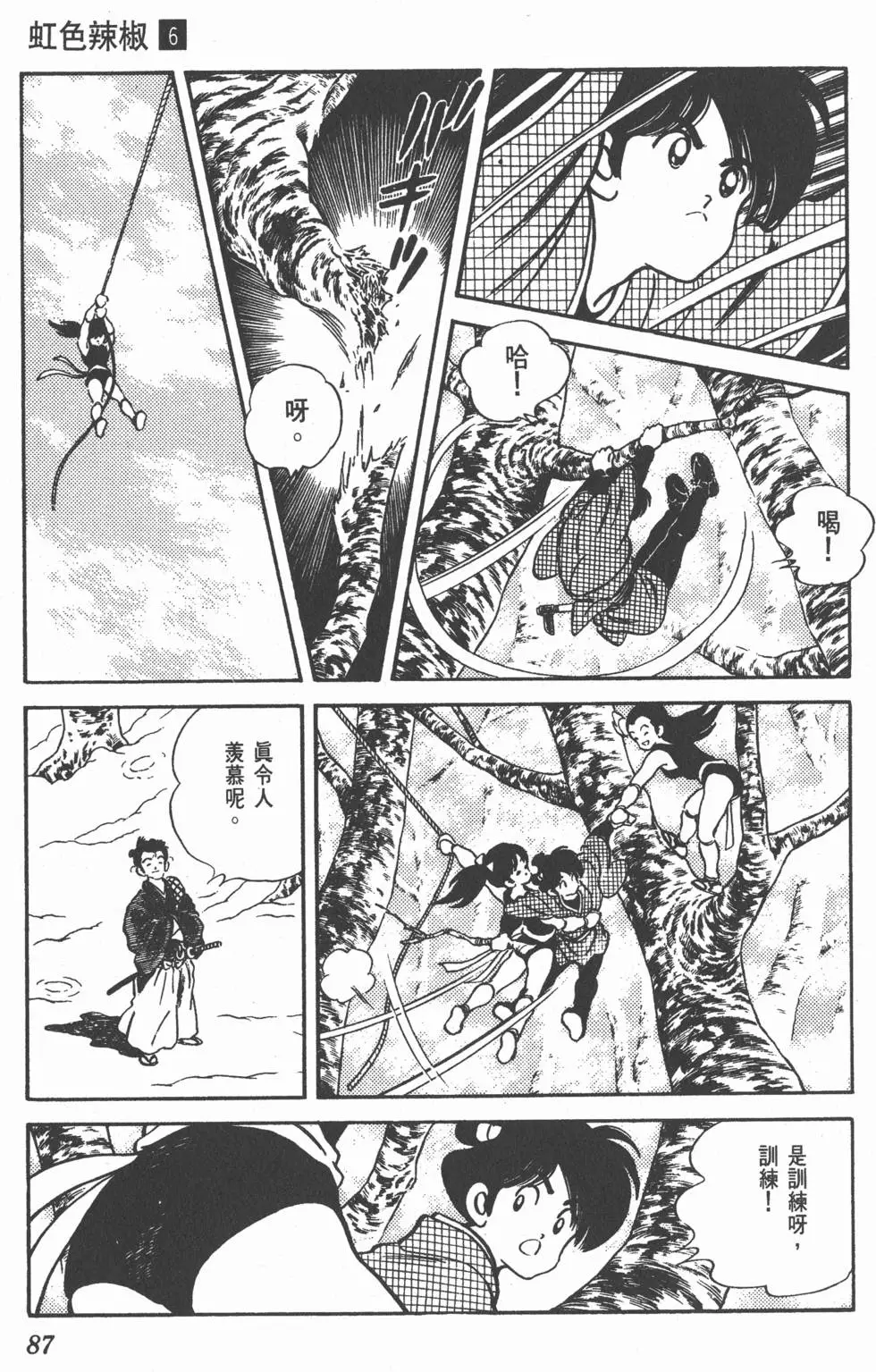 第83页