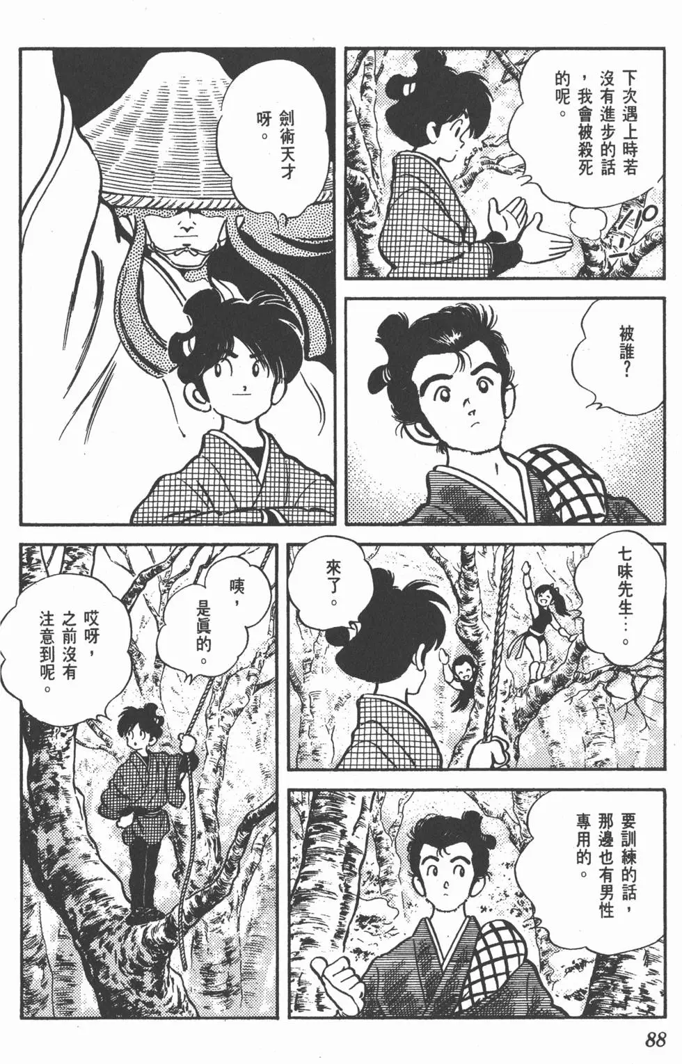 第84页