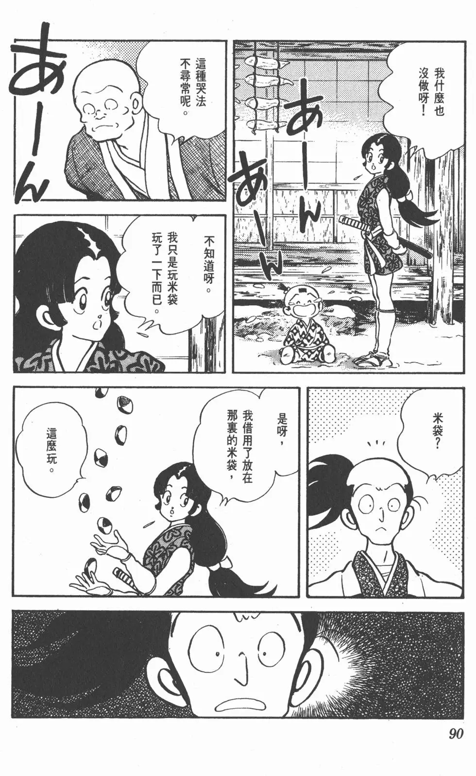 第86页