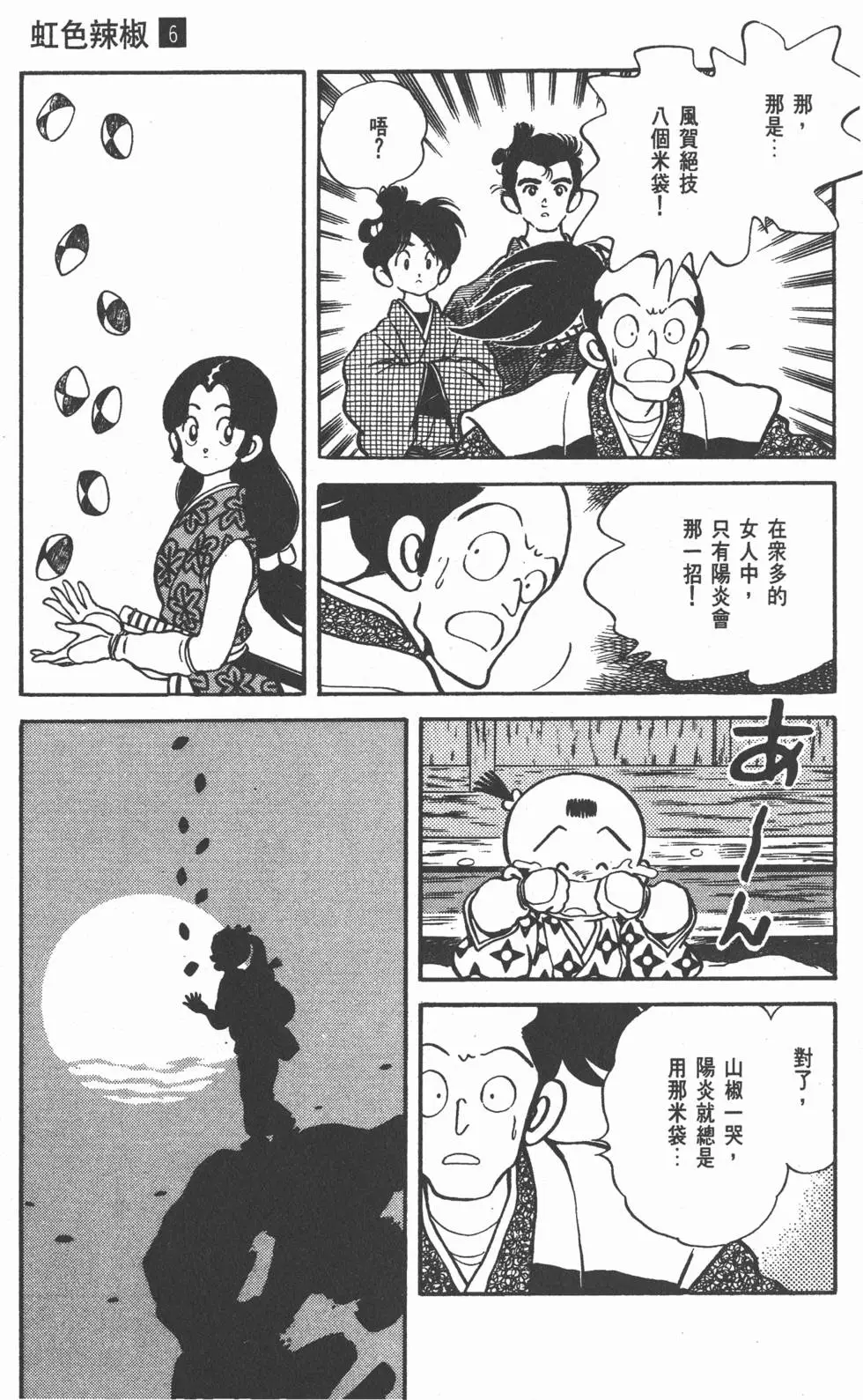 第87页