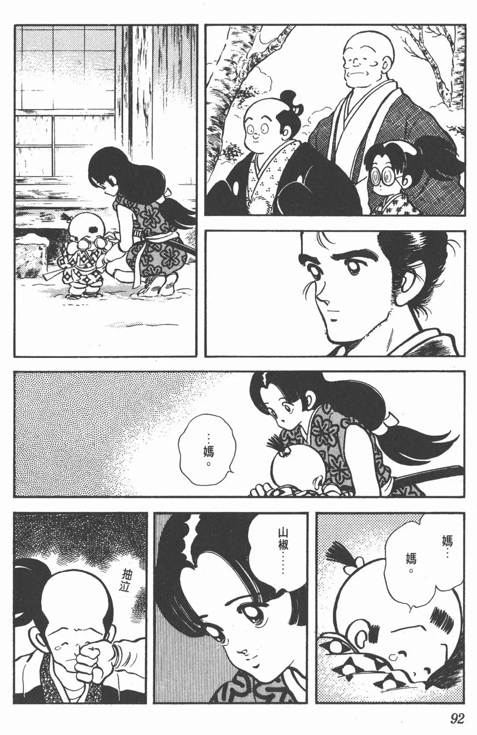 第88页
