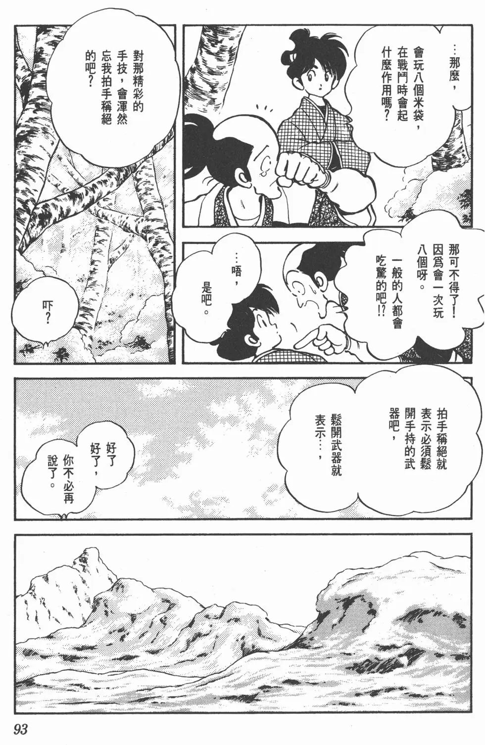 第89页