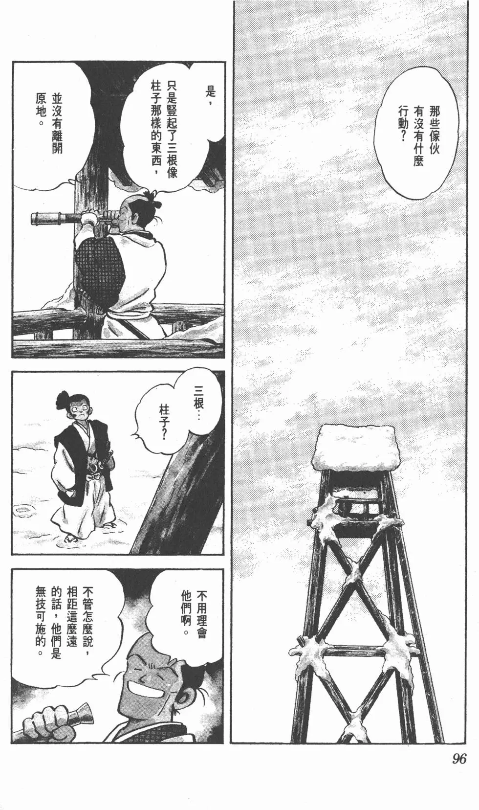 第92页